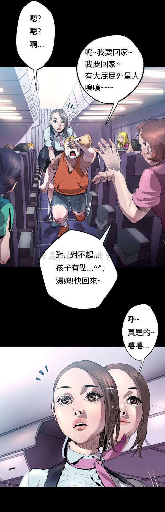 异人调查员韩漫全集-第3话无删减无遮挡章节图片 