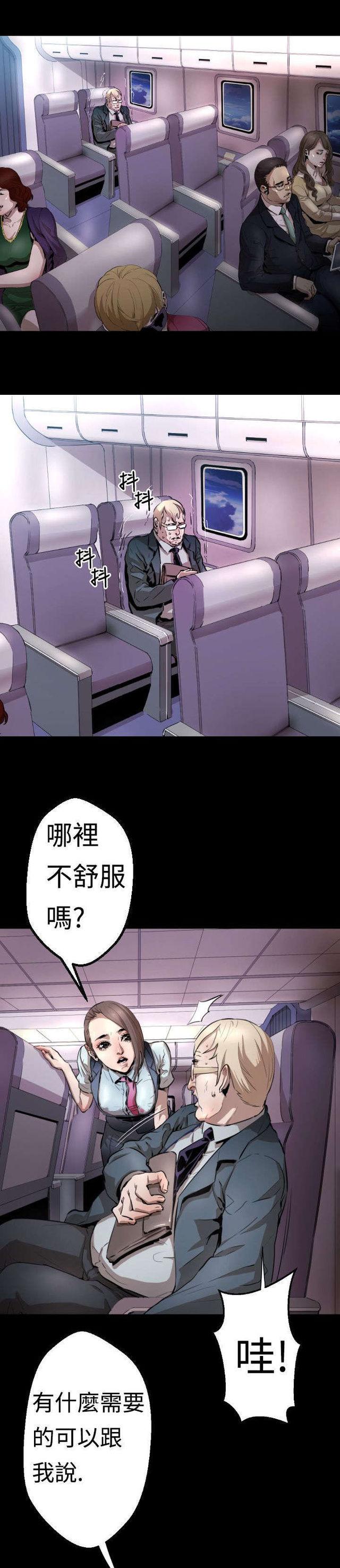 异人调查员韩漫全集-第3话无删减无遮挡章节图片 