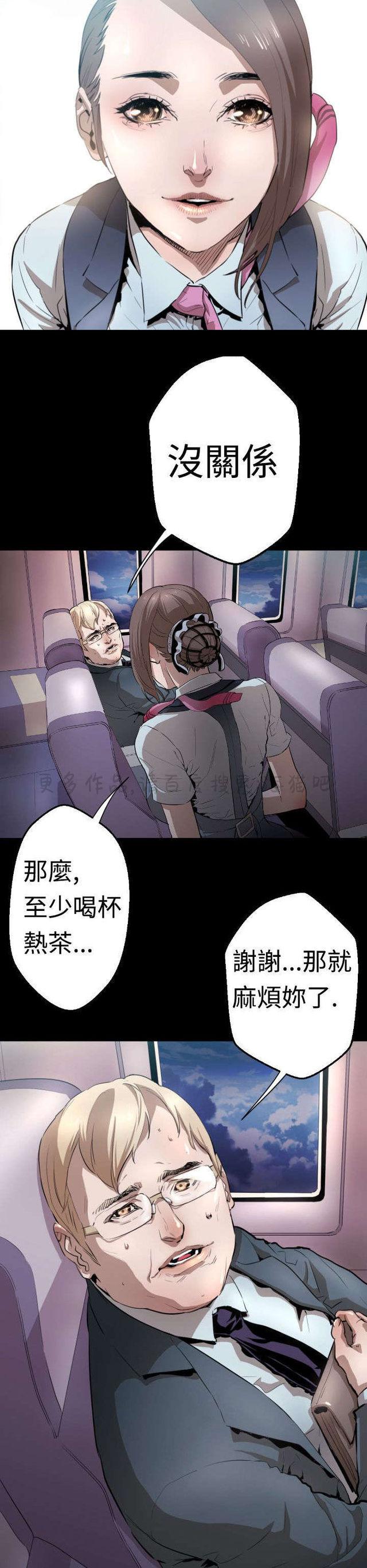 异人调查员韩漫全集-第3话无删减无遮挡章节图片 