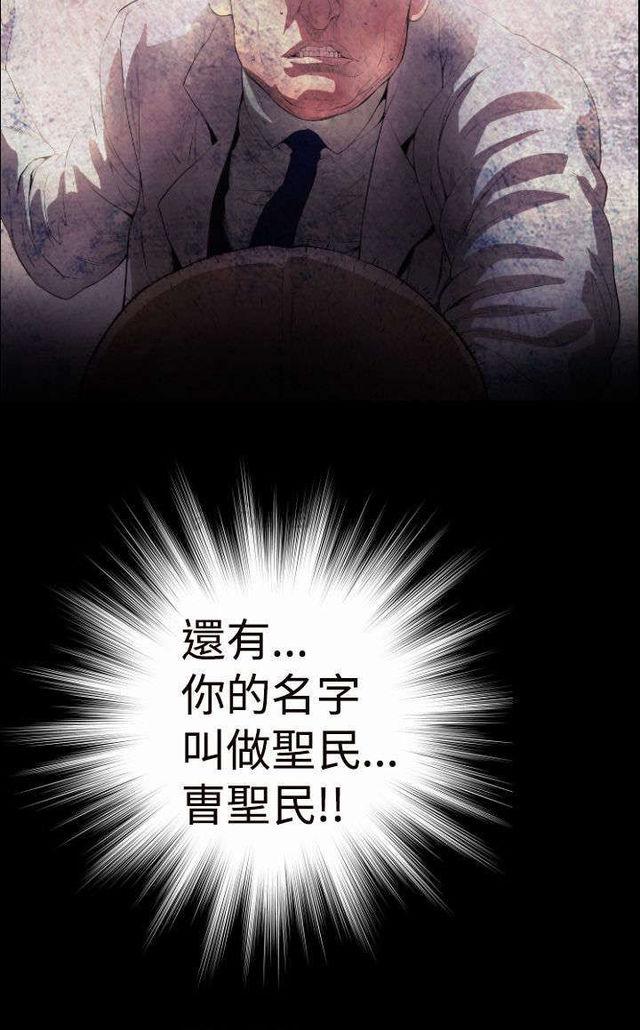 异人调查员韩漫全集-第3话无删减无遮挡章节图片 