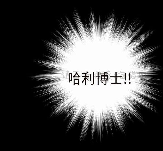 异人调查员韩漫全集-第3话无删减无遮挡章节图片 