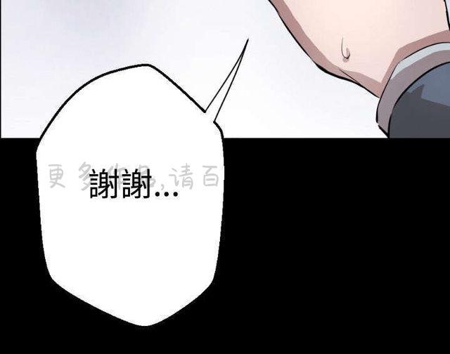 异人调查员韩漫全集-第3话无删减无遮挡章节图片 
