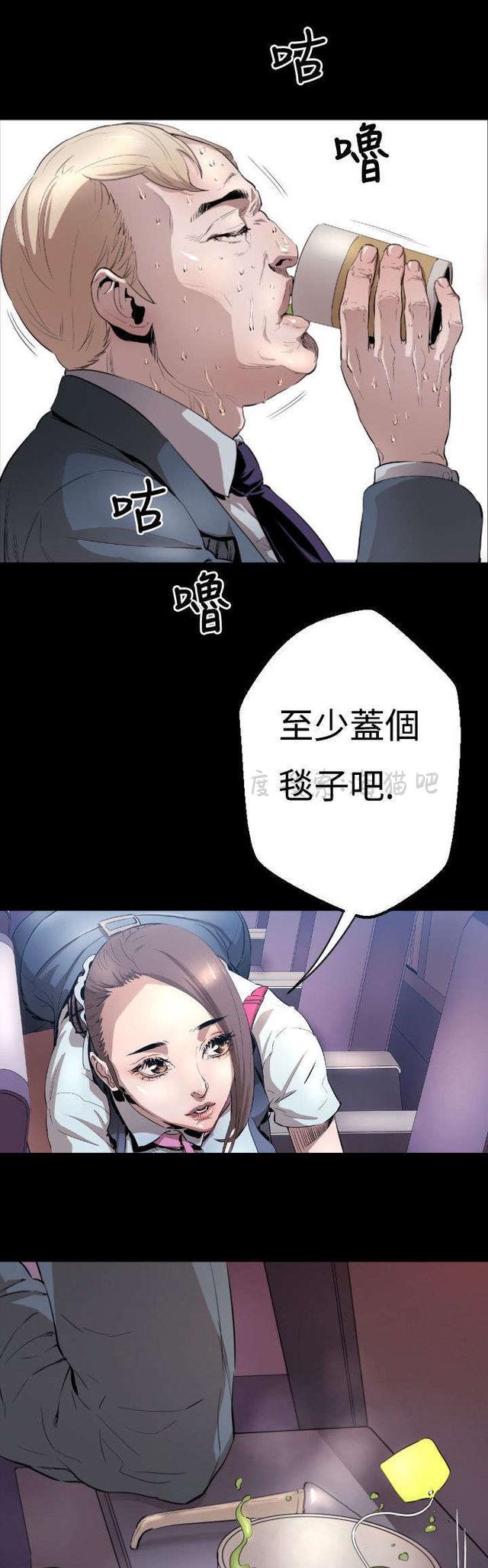 异人调查员韩漫全集-第3话无删减无遮挡章节图片 