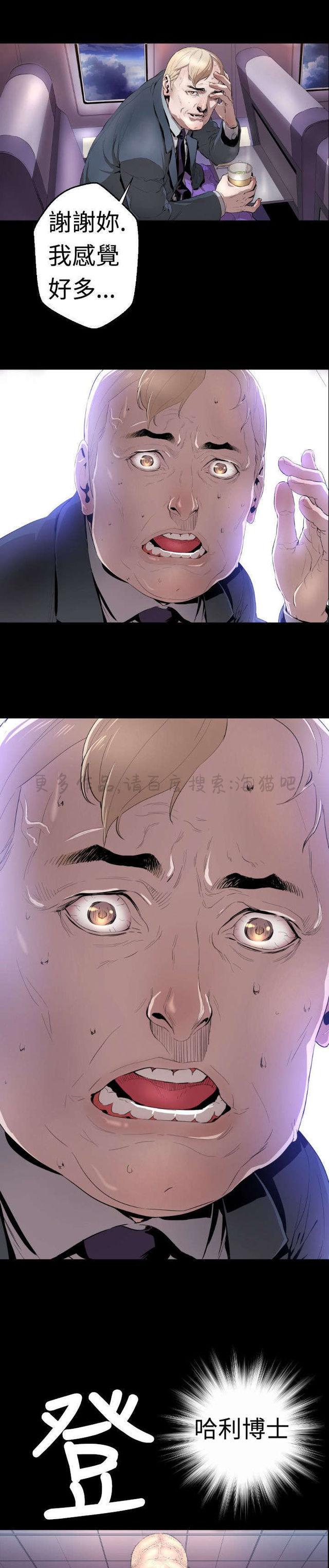 异人调查员韩漫全集-第3话无删减无遮挡章节图片 