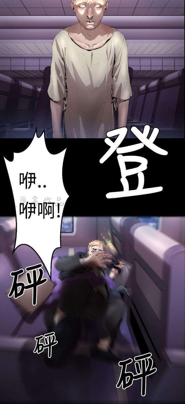 异人调查员韩漫全集-第3话无删减无遮挡章节图片 