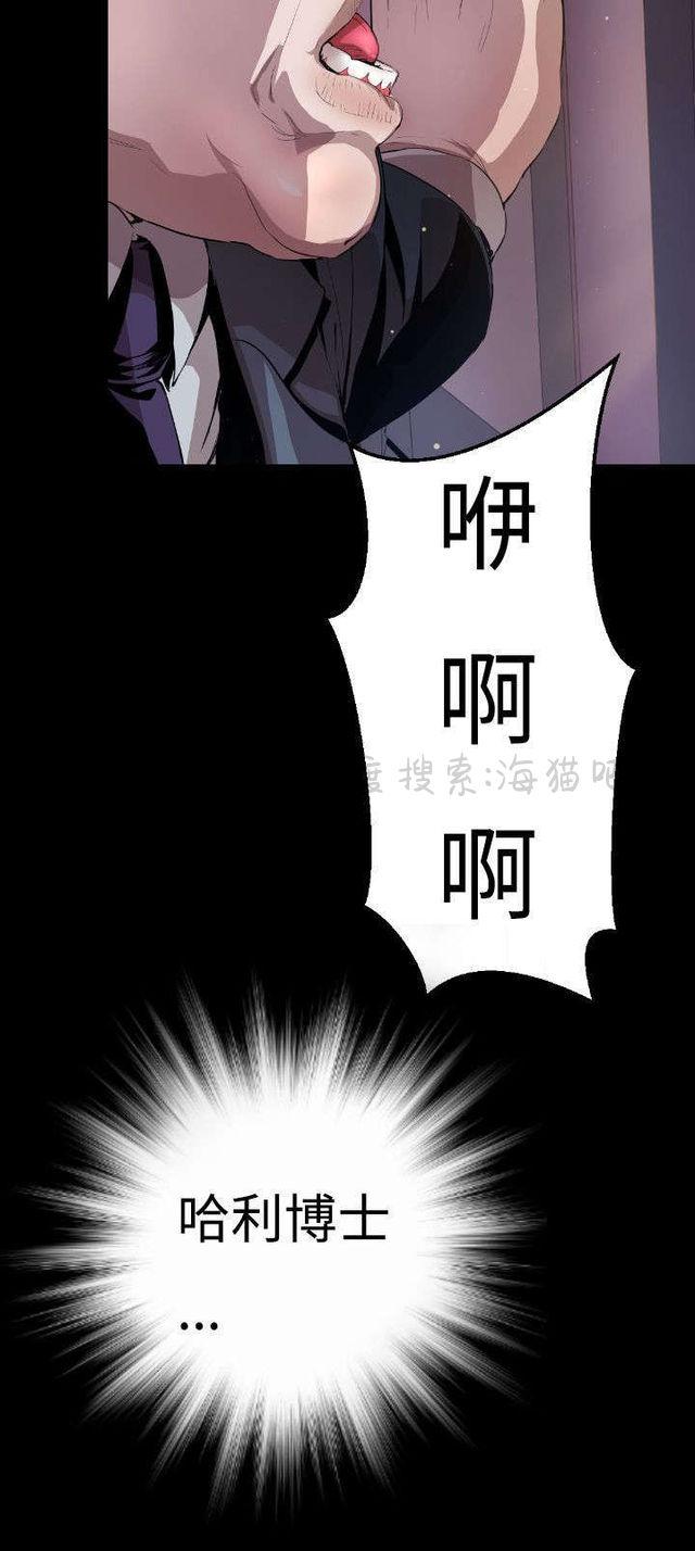 异人调查员韩漫全集-第3话无删减无遮挡章节图片 