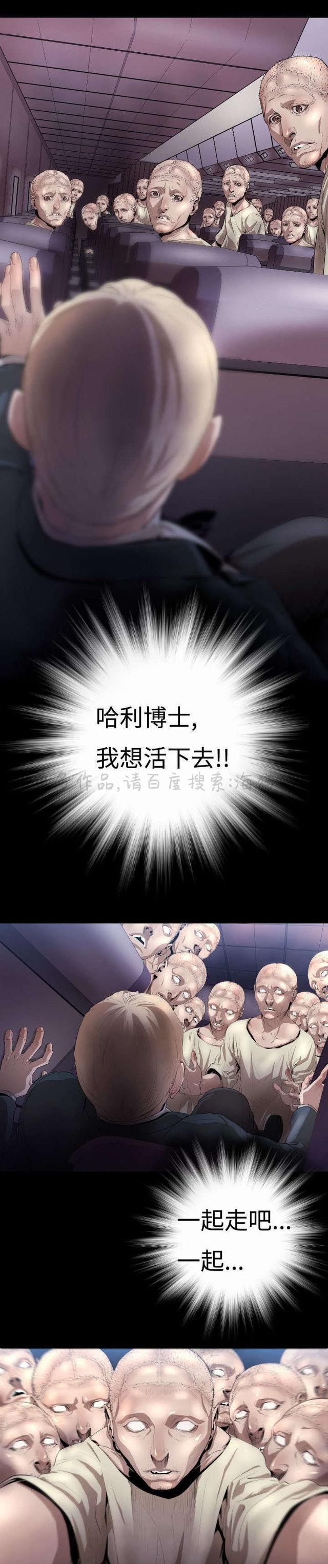 异人调查员韩漫全集-第3话无删减无遮挡章节图片 