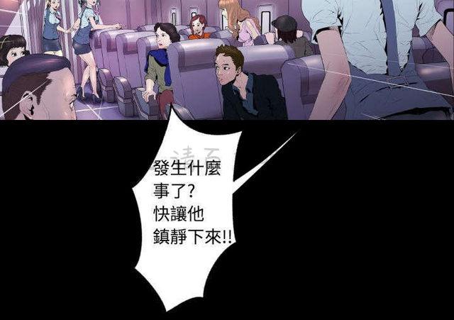 异人调查员韩漫全集-第3话无删减无遮挡章节图片 