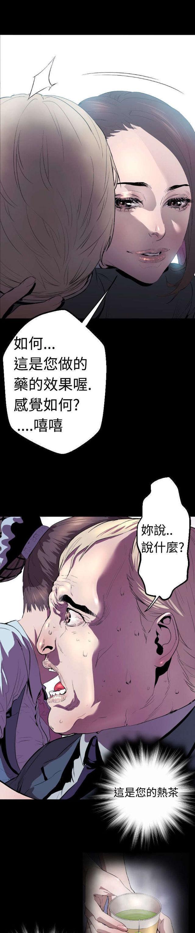 异人调查员韩漫全集-第3话无删减无遮挡章节图片 