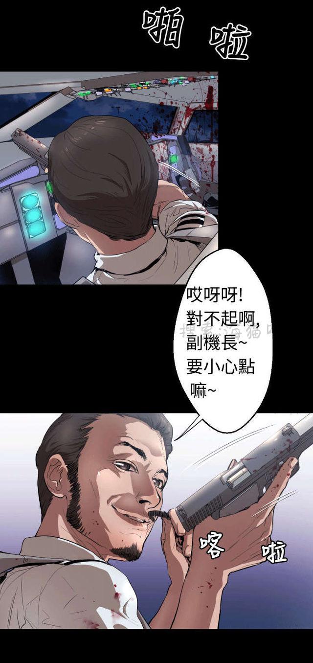 异人调查员韩漫全集-第4话无删减无遮挡章节图片 