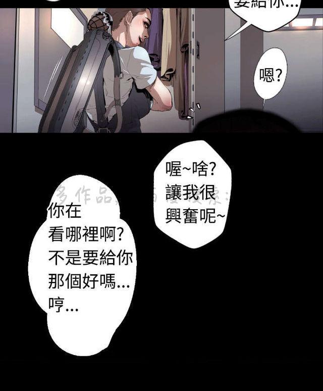 异人调查员韩漫全集-第4话无删减无遮挡章节图片 