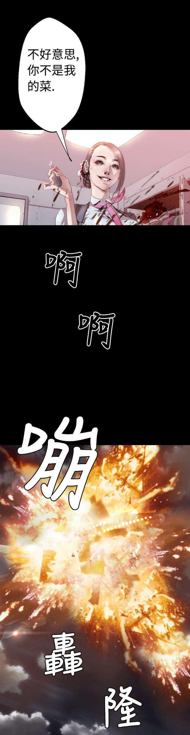 异人调查员韩漫全集-第4话无删减无遮挡章节图片 