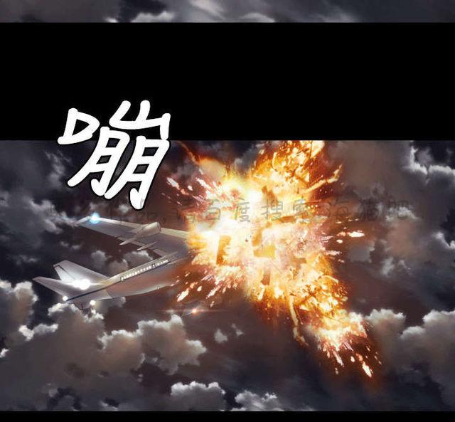 异人调查员韩漫全集-第4话无删减无遮挡章节图片 