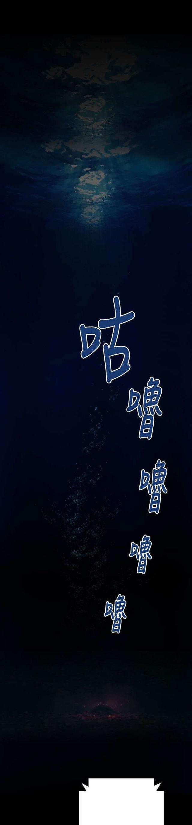 异人调查员韩漫全集-第5话无删减无遮挡章节图片 