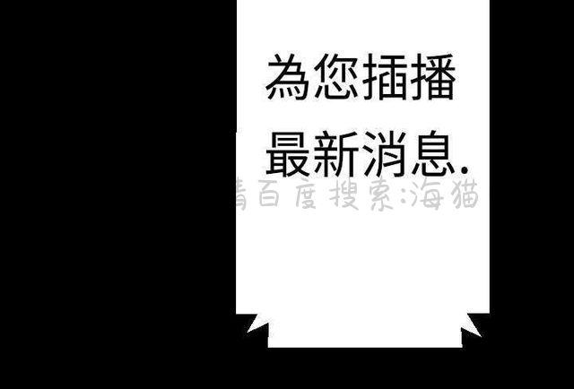异人调查员韩漫全集-第5话无删减无遮挡章节图片 