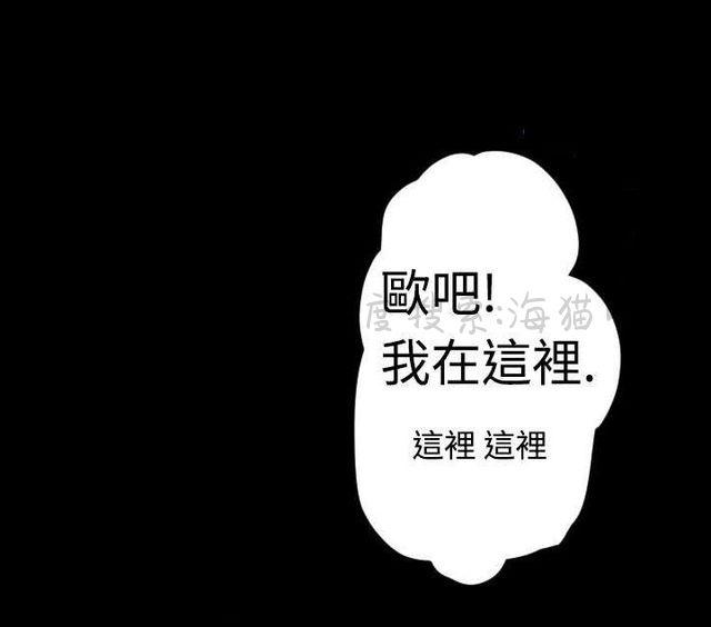 异人调查员韩漫全集-第5话无删减无遮挡章节图片 
