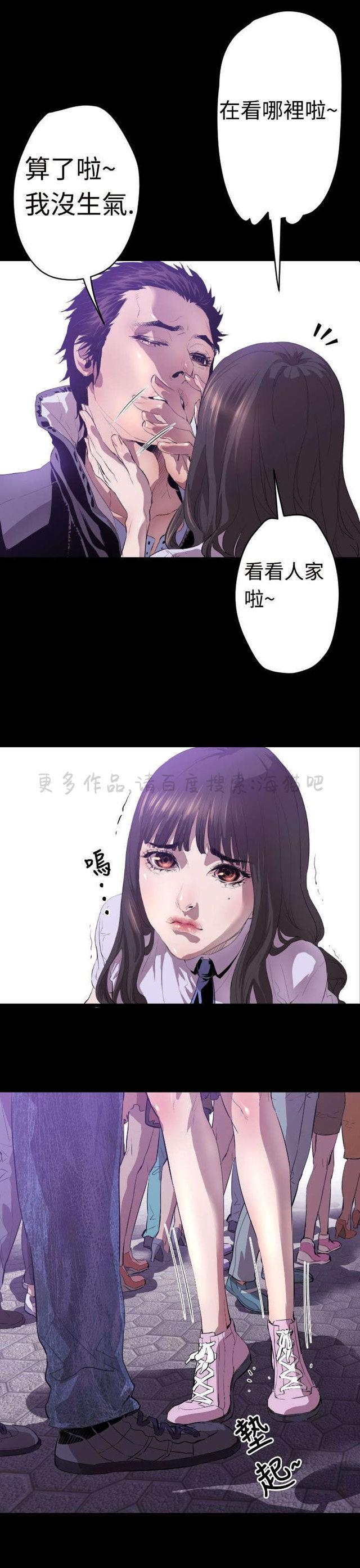 异人调查员韩漫全集-第5话无删减无遮挡章节图片 