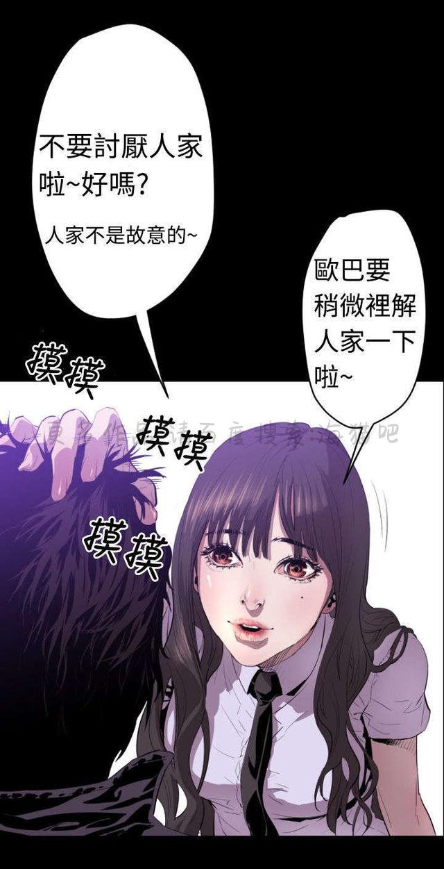 异人调查员韩漫全集-第5话无删减无遮挡章节图片 