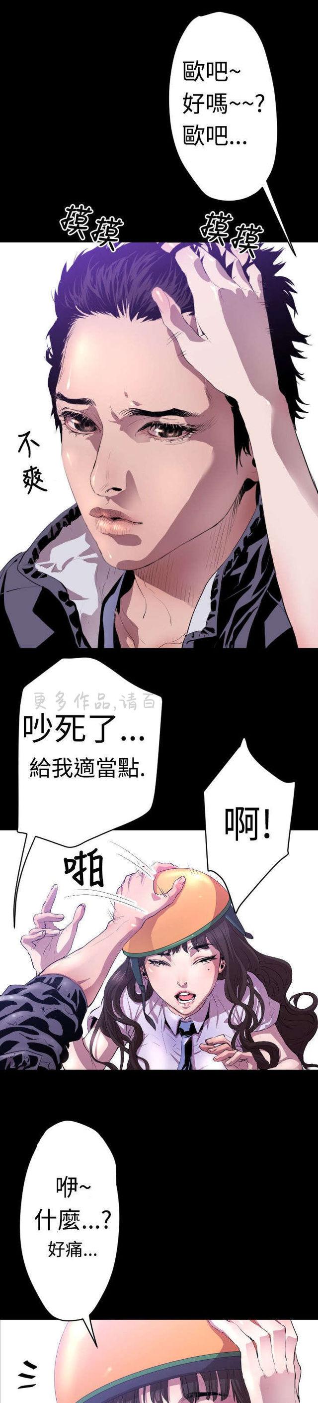 异人调查员韩漫全集-第5话无删减无遮挡章节图片 