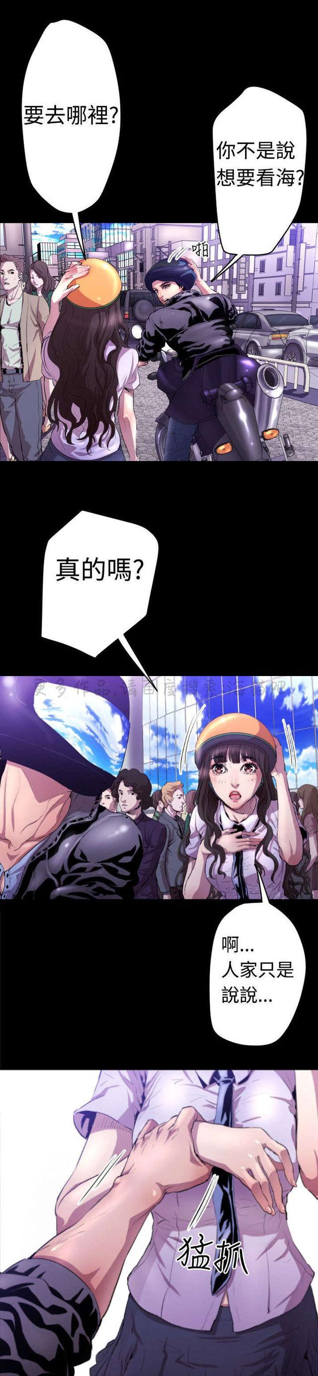异人调查员韩漫全集-第5话无删减无遮挡章节图片 