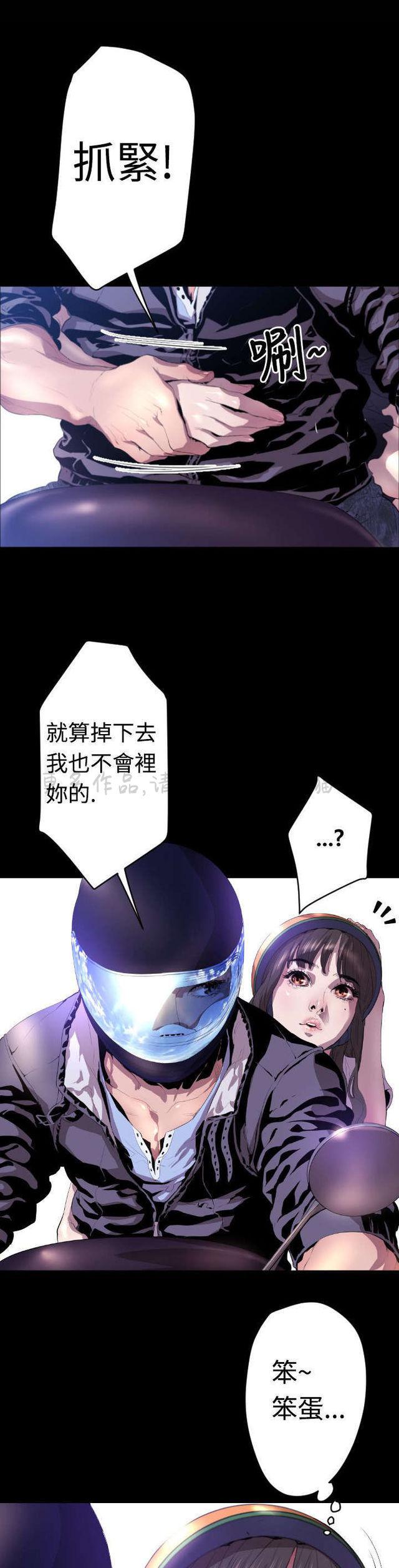 异人调查员韩漫全集-第5话无删减无遮挡章节图片 