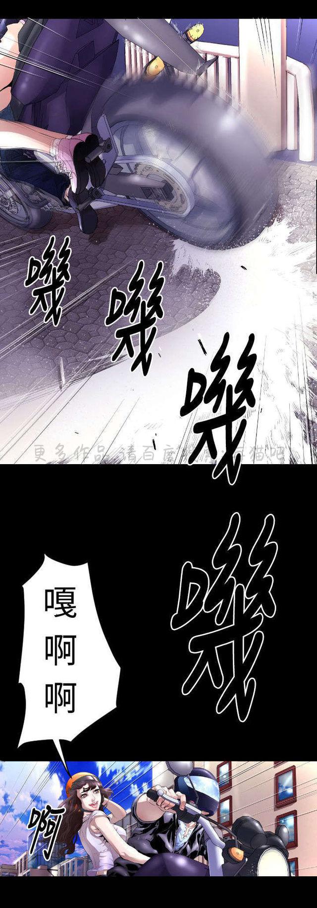 异人调查员韩漫全集-第5话无删减无遮挡章节图片 