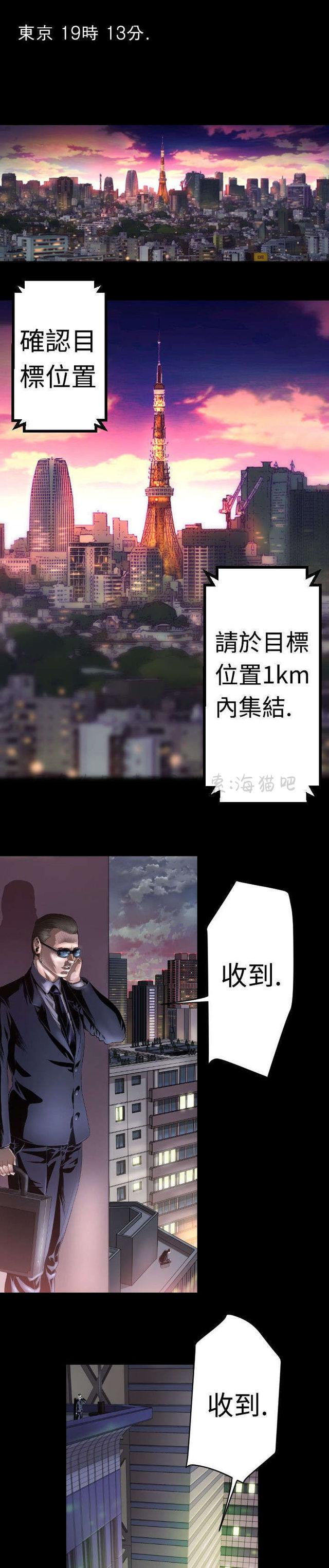 异人调查员韩漫全集-第5话无删减无遮挡章节图片 