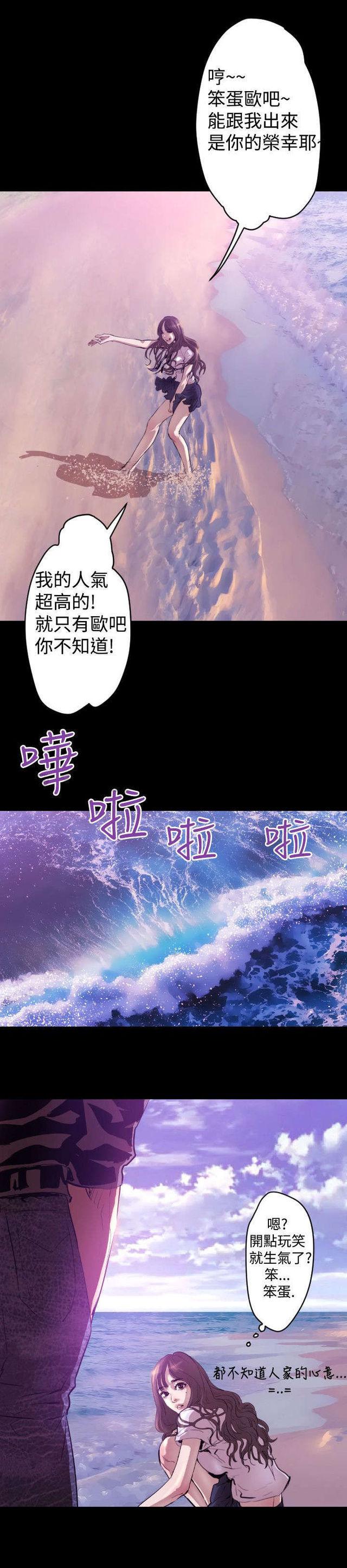 异人调查员韩漫全集-第6话无删减无遮挡章节图片 