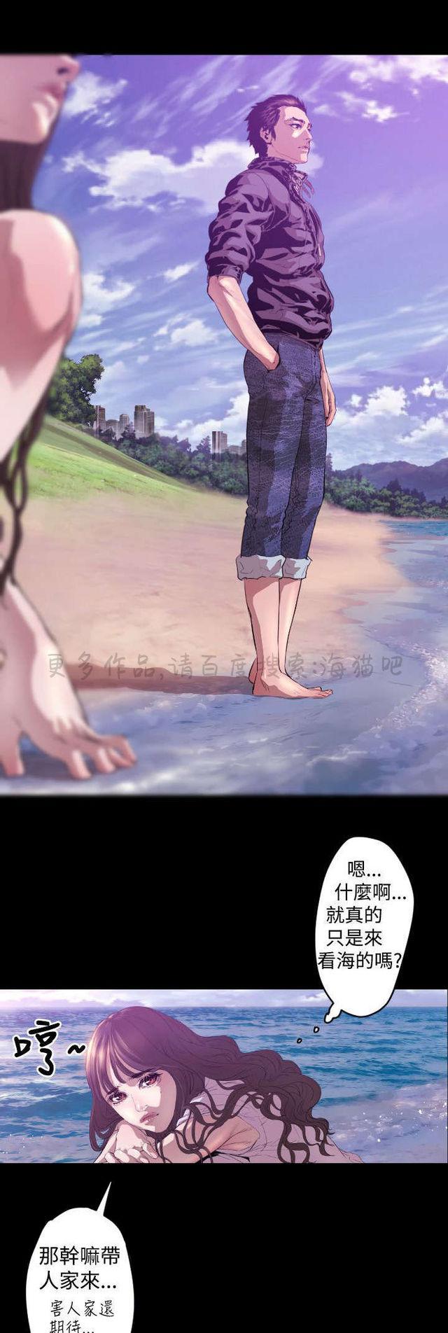 异人调查员韩漫全集-第6话无删减无遮挡章节图片 