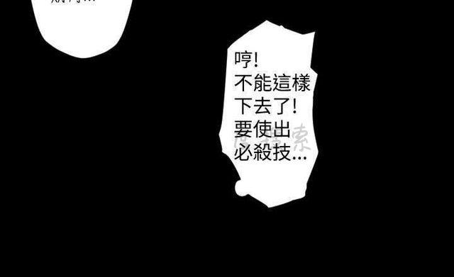 异人调查员韩漫全集-第6话无删减无遮挡章节图片 
