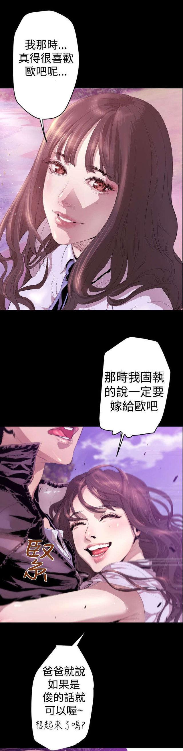 异人调查员韩漫全集-第6话无删减无遮挡章节图片 