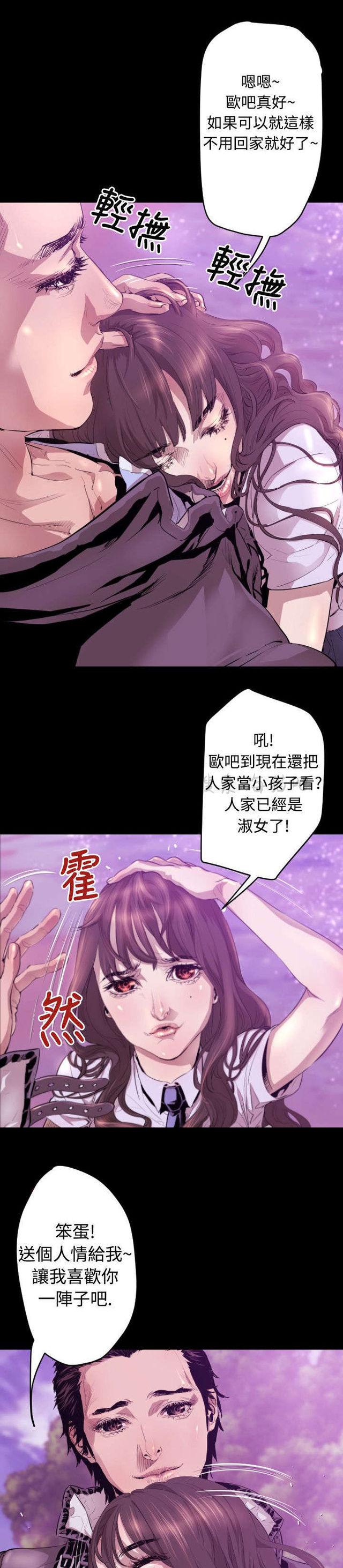 异人调查员韩漫全集-第6话无删减无遮挡章节图片 