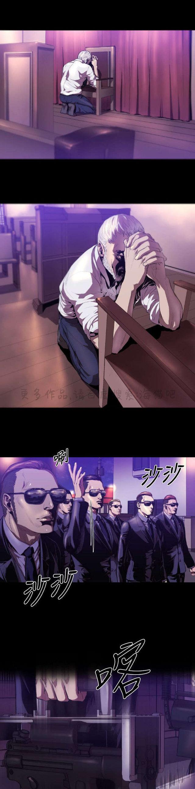 异人调查员韩漫全集-第8话无删减无遮挡章节图片 