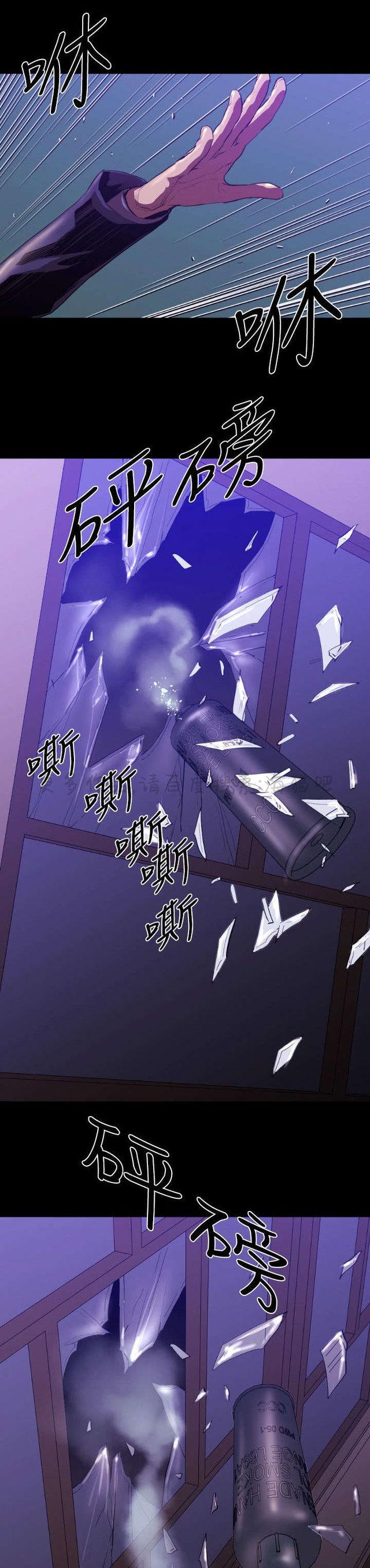 异人调查员韩漫全集-第8话无删减无遮挡章节图片 