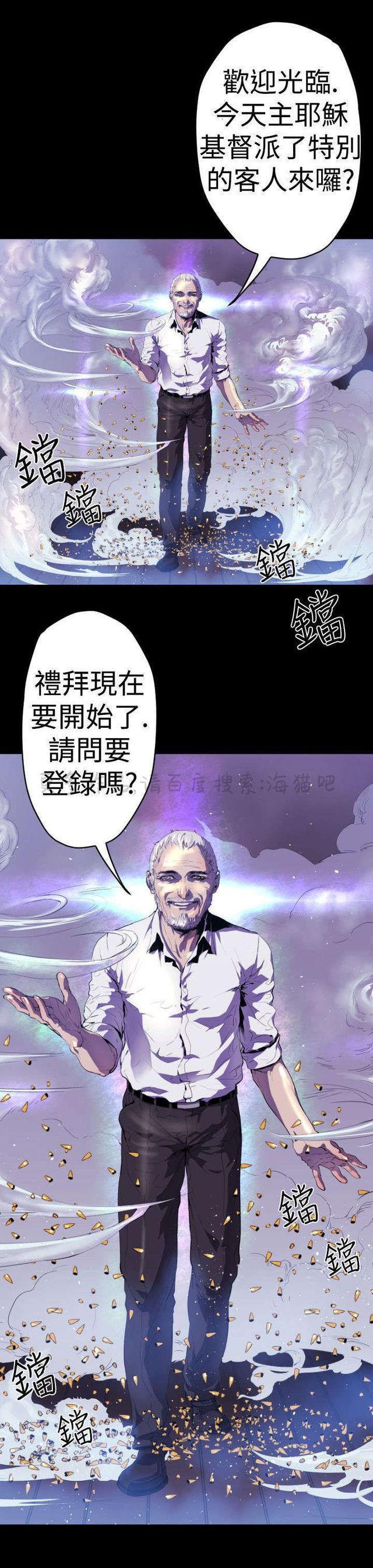 异人调查员韩漫全集-第8话无删减无遮挡章节图片 