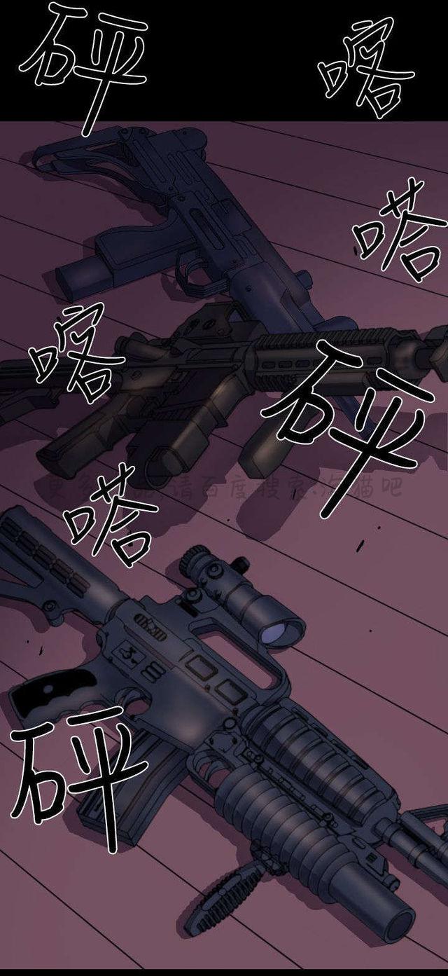 异人调查员韩漫全集-第9话无删减无遮挡章节图片 