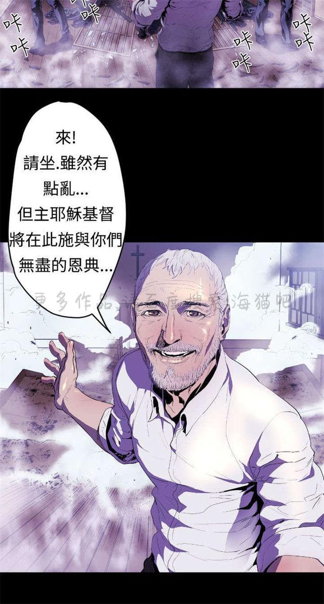 异人调查员韩漫全集-第9话无删减无遮挡章节图片 