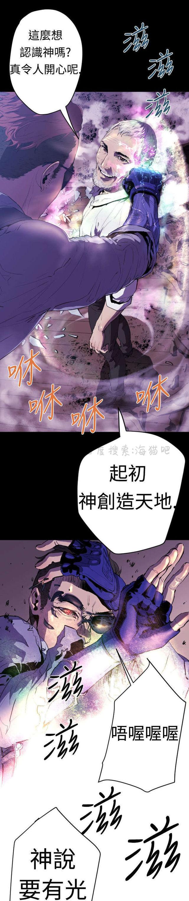 异人调查员韩漫全集-第9话无删减无遮挡章节图片 