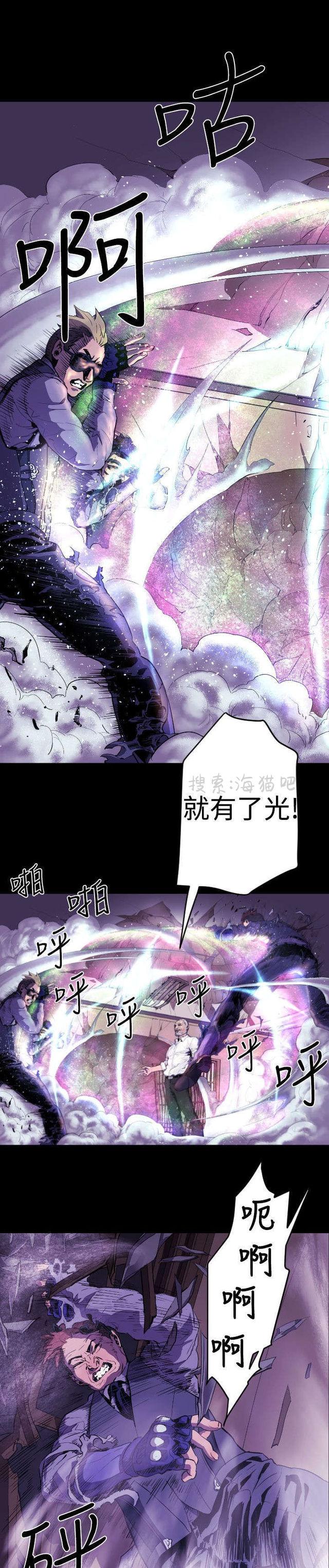 异人调查员韩漫全集-第9话无删减无遮挡章节图片 