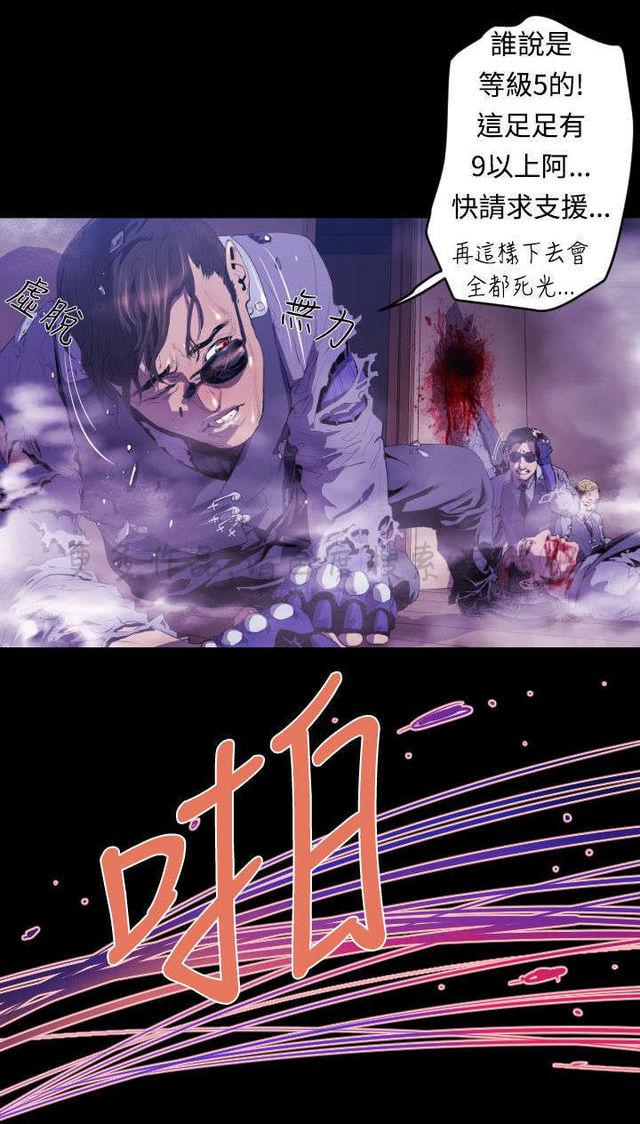 异人调查员韩漫全集-第9话无删减无遮挡章节图片 