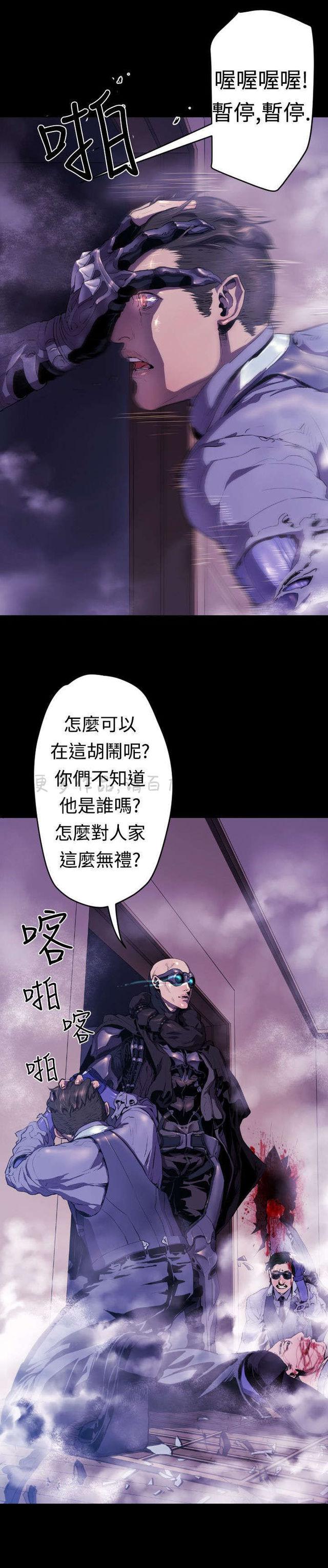 异人调查员韩漫全集-第9话无删减无遮挡章节图片 
