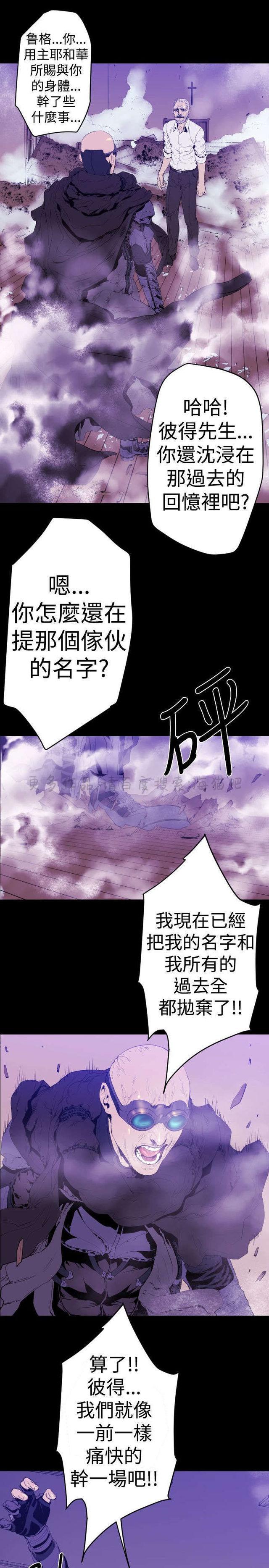 异人调查员韩漫全集-第10话无删减无遮挡章节图片 