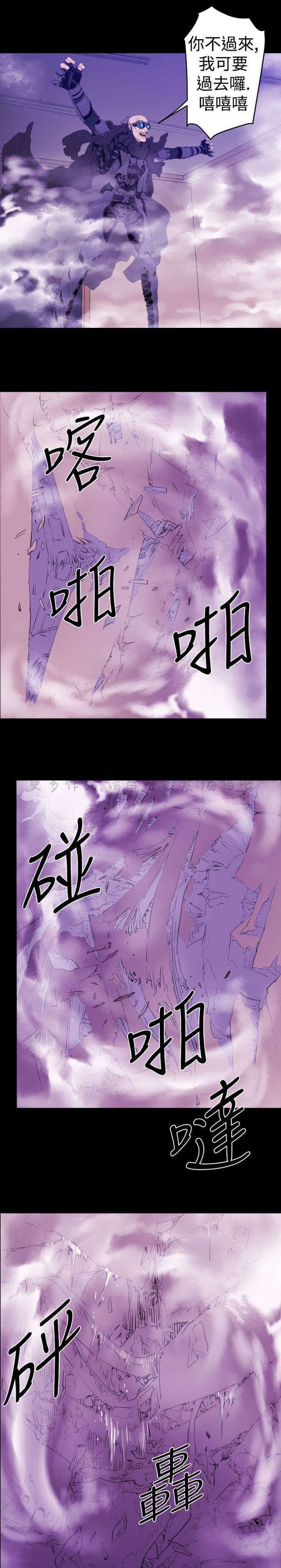 异人调查员韩漫全集-第10话无删减无遮挡章节图片 