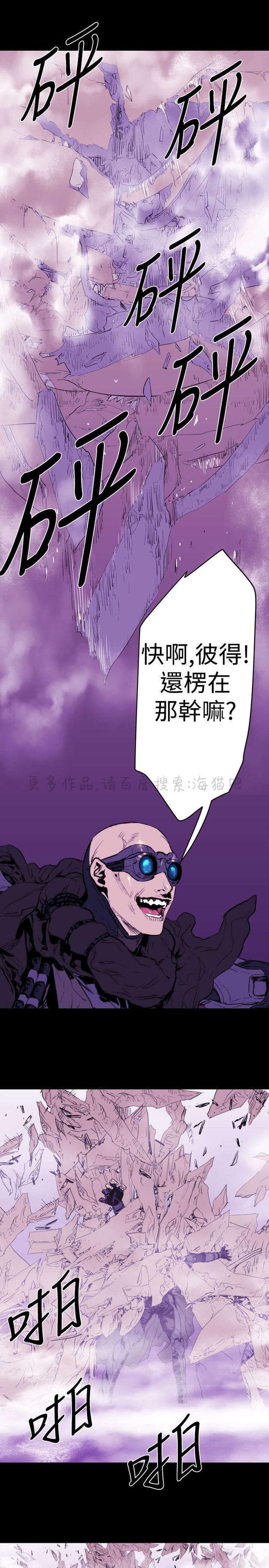 异人调查员韩漫全集-第10话无删减无遮挡章节图片 