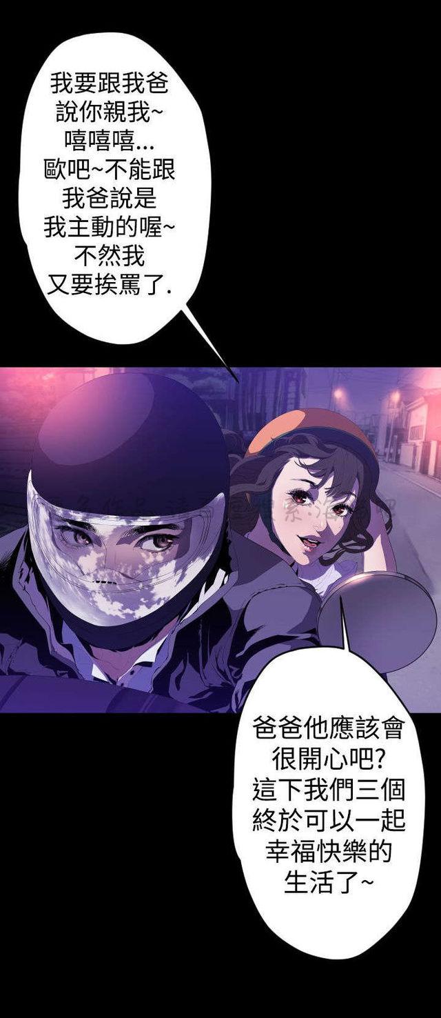 异人调查员韩漫全集-第10话无删减无遮挡章节图片 