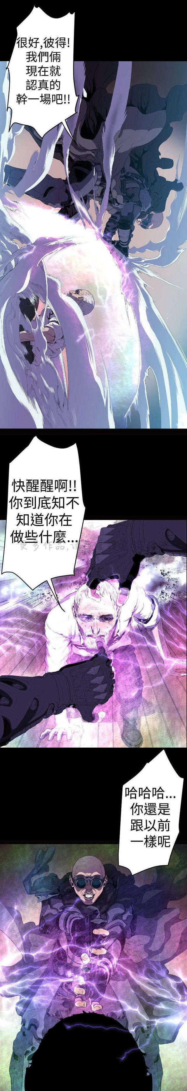 异人调查员韩漫全集-第10话无删减无遮挡章节图片 