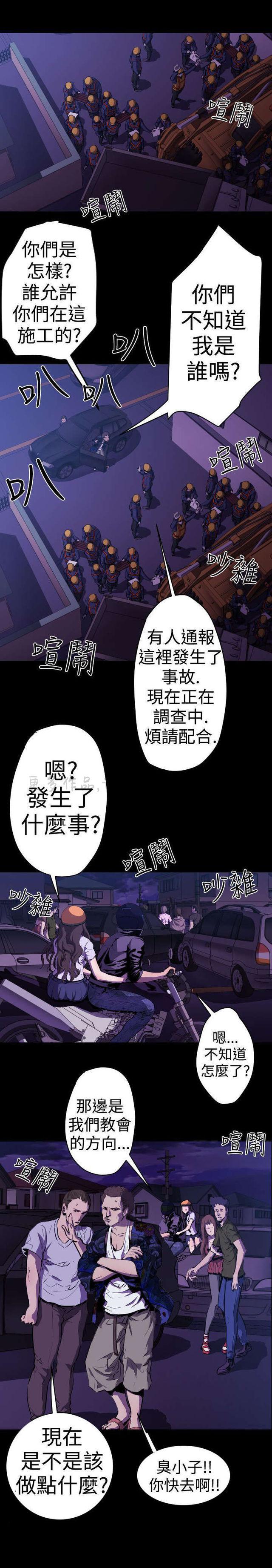 异人调查员韩漫全集-第10话无删减无遮挡章节图片 