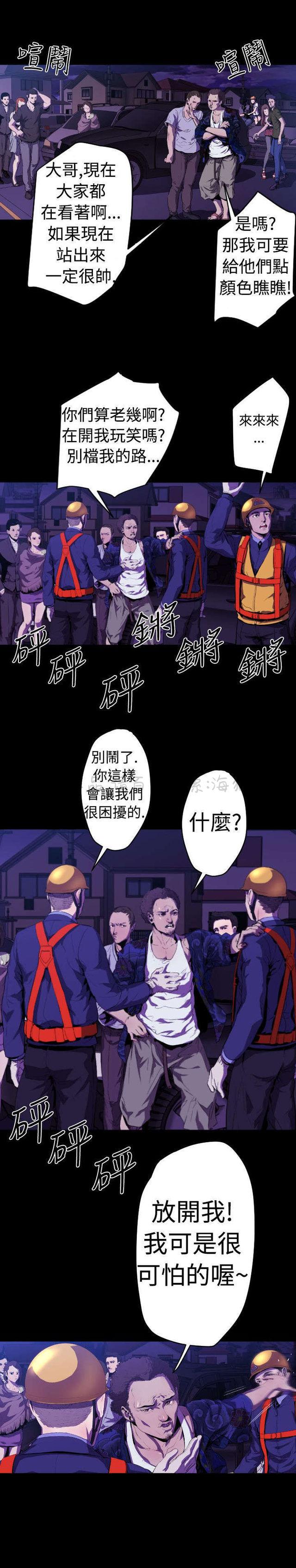 异人调查员韩漫全集-第10话无删减无遮挡章节图片 
