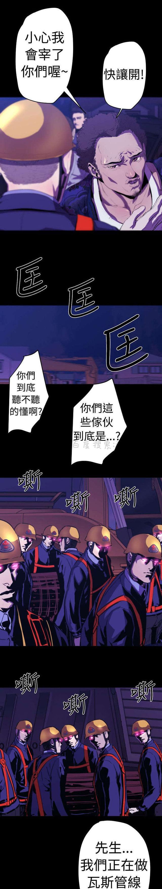 异人调查员韩漫全集-第10话无删减无遮挡章节图片 