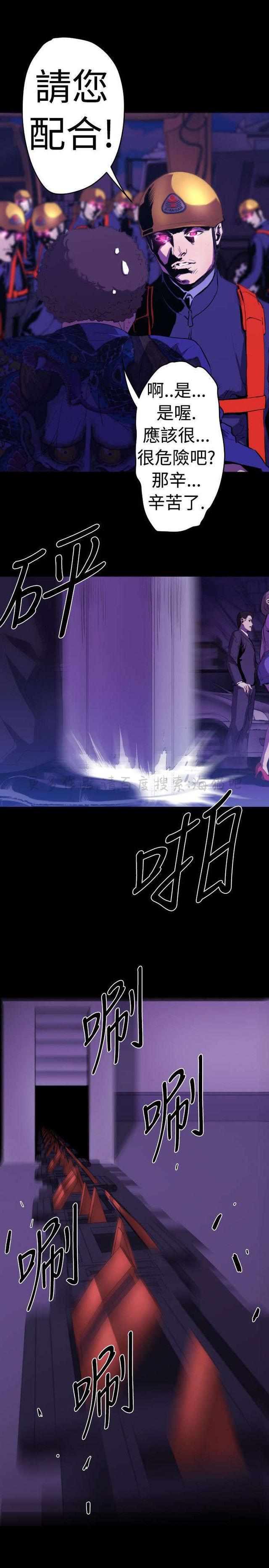 异人调查员韩漫全集-第10话无删减无遮挡章节图片 